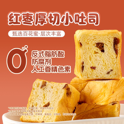 爸爸糖红枣厚切小吐司儿童早餐面包健康食品整箱代餐零食营养速食