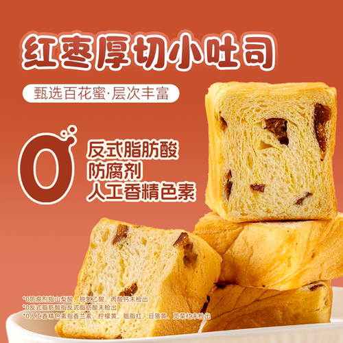 爸爸糖红枣厚切小吐司儿童早餐面包健康食品整箱代餐零食营养速食