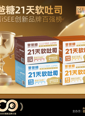 爸爸糖全麦面包无糖精营养代餐食品厚切粗粮饱腹整箱早餐吐司片