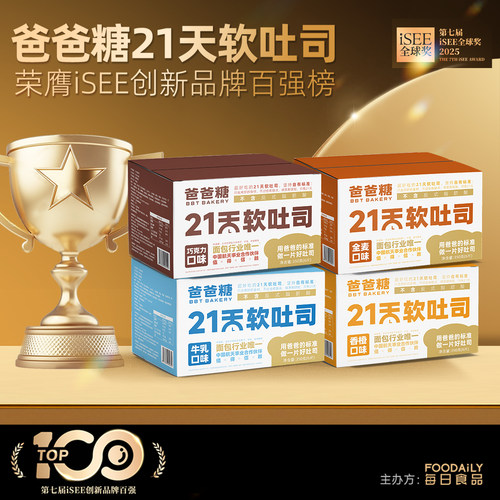 爸爸糖全麦面包无糖精营养代餐食品厚切粗粮饱腹整箱早餐吐司片