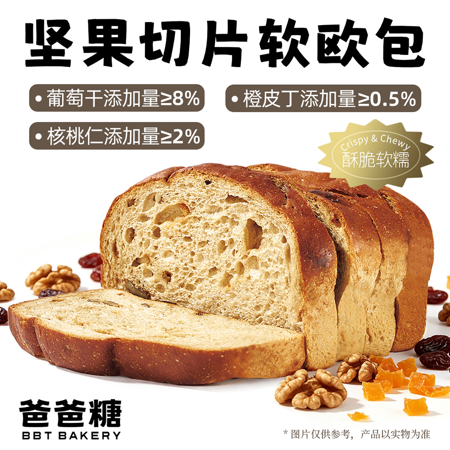 爸爸糖坚果切片软欧包儿童营养早餐整箱全麦吐司独立包装短保面包图片