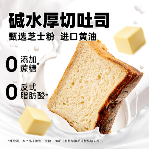 无添加剂，0蔗糖，0反式脂肪酸，现做现发