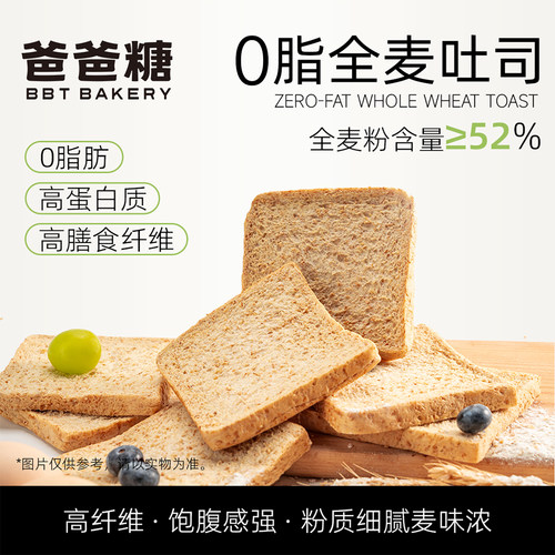 0脂肪 0蔗糖 0添加 0反式脂肪酸 高膳食纤维