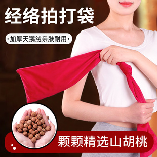 经络拍打甩袋山核桃拍打袋甩背拍打袋后背部古法健身拍打袋按摩袋