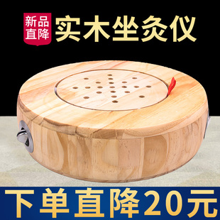 实木艾灸凳艾灸盒随身灸家用坐熏蒲团坐灸仪艾灸坐垫艾灸器具大全
