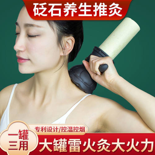 御悉堂雷火推拿器艾灸刮痧