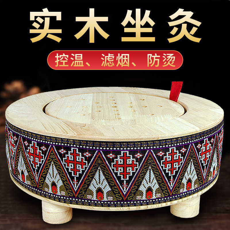艾灸凳子艾灸熏蒸仪实木蒲团