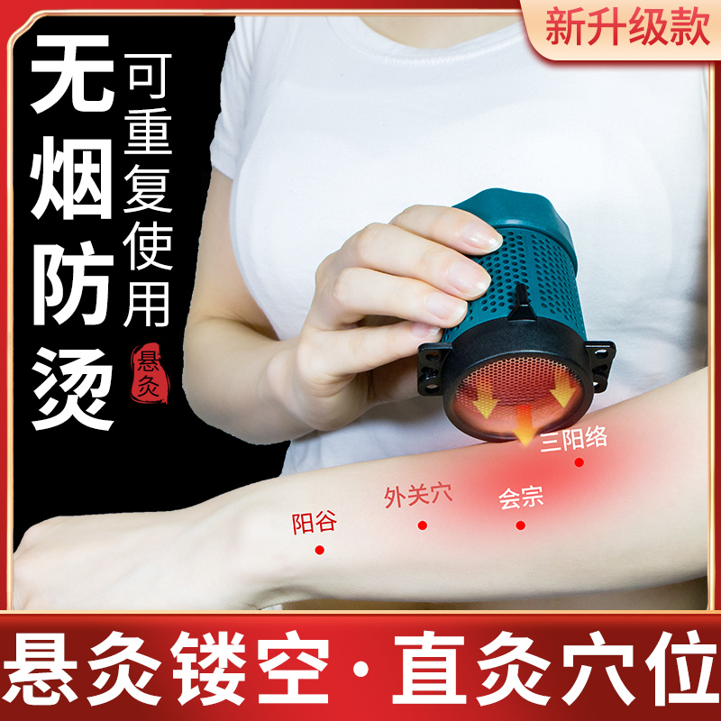 滤烟悬灸艾灸罐随身灸