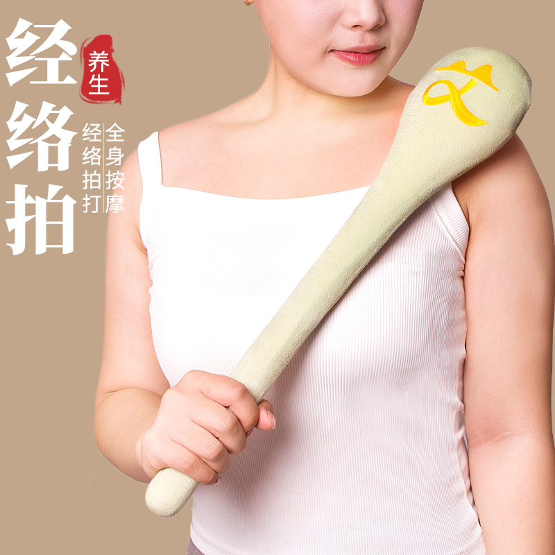养生经络拍拍打器按摩锤子捶肩背