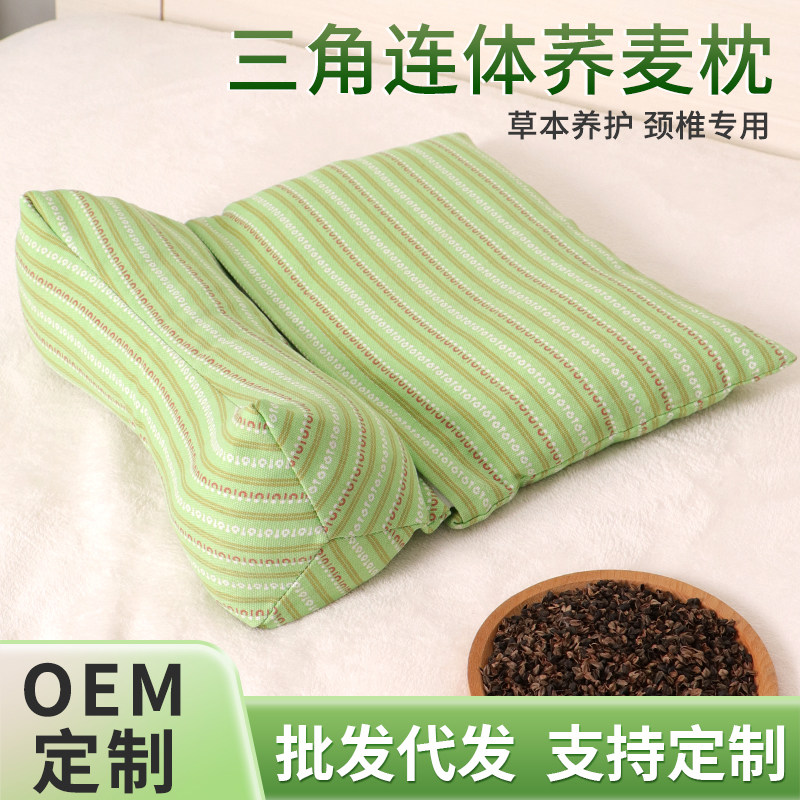 三角连体枕荞麦枕头家用养生枕颈椎专用枕艾草颈椎枕艾灸枕花草枕图片