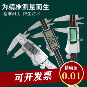 9.9元包邮 中海诺 电子游标卡尺 150mm