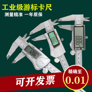 12.9元包邮 中海诺 电子游标卡尺 150mm