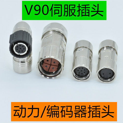 西门子连接器V90动力编码器插头