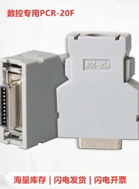 发那科伺服编码器20针接头PCR-20F母头插头连接器A02B-0120-K305