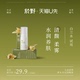 植物精粹保湿 於野白兰水15ml 滋养护肤花香舒缓爽肤水 U先试用