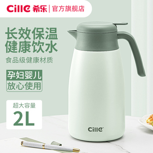希乐保温壶大容量保温热水壶家用不锈钢暖水瓶宿舍学生暖壶热水瓶