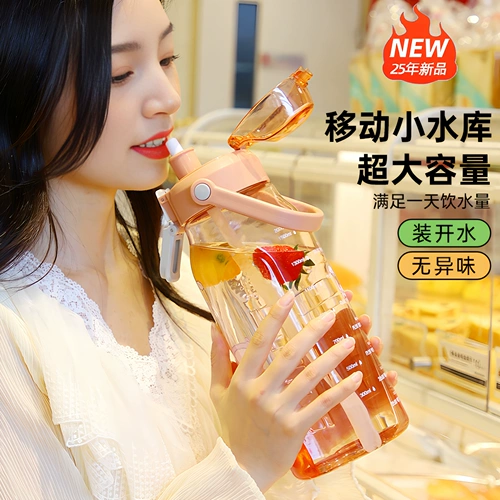 Вместительная и большая высококачественная портативная спортивная трубочка со стаканом для спортзала, чайник