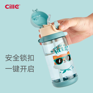 10.9元包邮 cille 希乐 吸管塑料杯 450ml