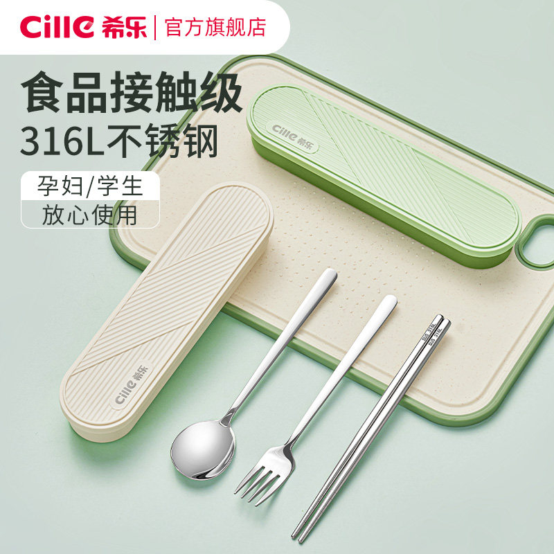 希乐316L不锈钢筷子勺子套装便携餐具套装一人用餐具小学生三件套高性价比高么？
