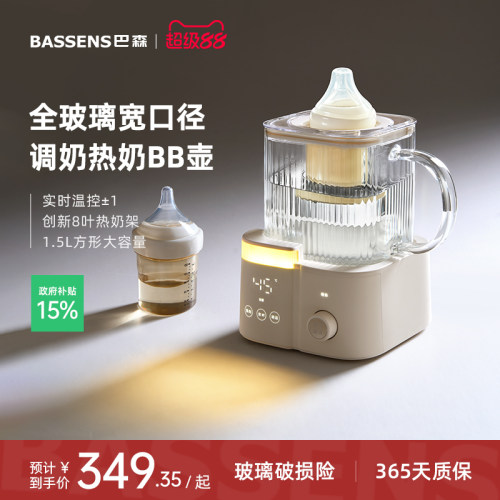 巴森全玻璃小方炖养生壶