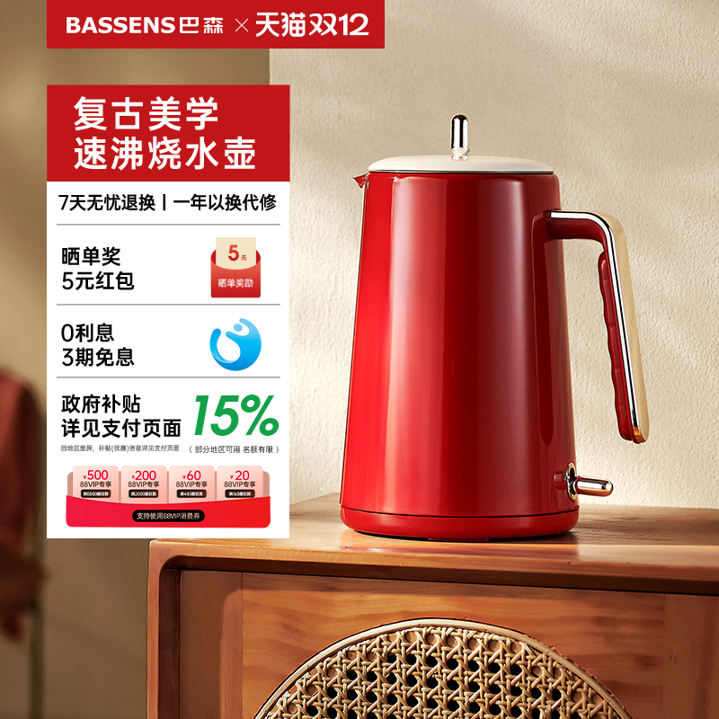巴森复古电热烧水壶不锈钢大容量