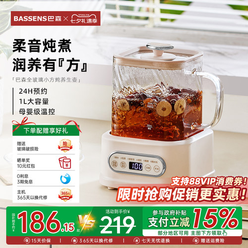 巴森小方炖全玻璃养生壶