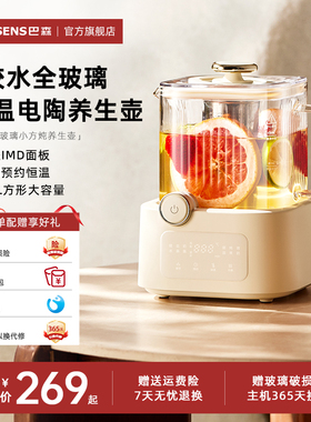 巴森小方炖全玻璃养生壶恒温家用多功能办公室小型电陶炉煮花茶D7