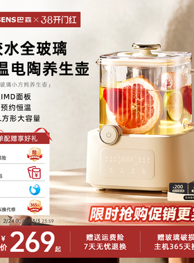 巴森小方炖全玻璃养生壶恒温家用多功能办公室小型电陶炉煮花茶D7