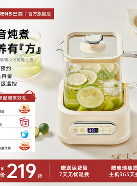 巴森全玻璃养生壶家用多功能煮茶器小型办公室花茶壶小方炖D1plus