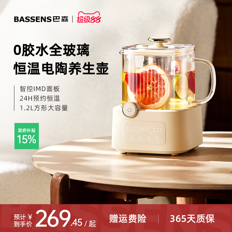 巴森小方炖全玻璃养生壶图片