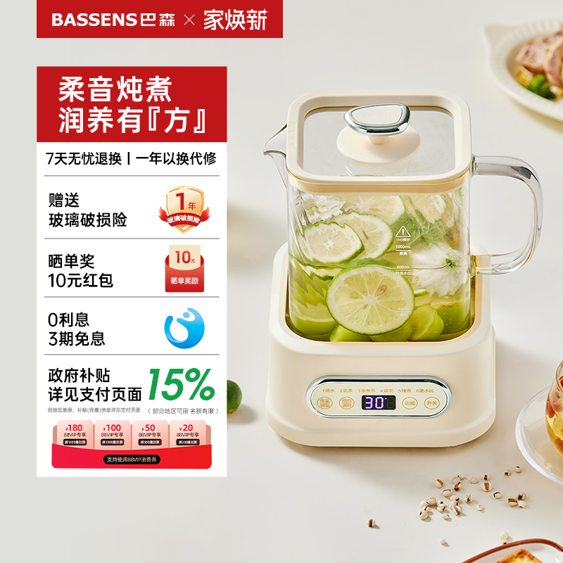 巴森小方炖全玻璃养生壶