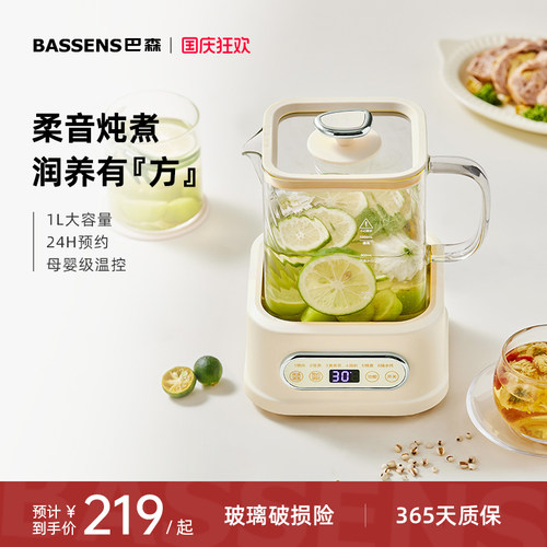 巴森小方炖全玻璃养生壶
