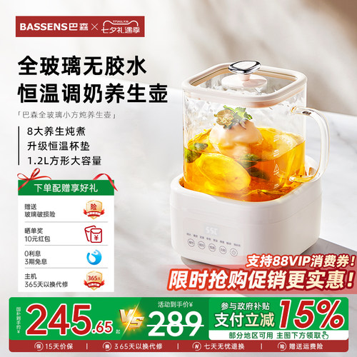 巴森小方炖全玻璃养生壶