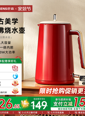 巴森复古电热烧水壶家用大容量304不锈钢煮水开水壶2026年新款F16