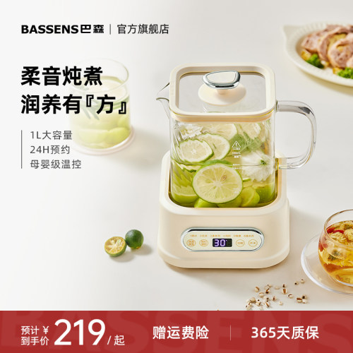 巴森小方炖全玻璃养生壶