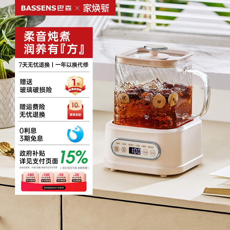 巴森小方炖全玻璃养生壶