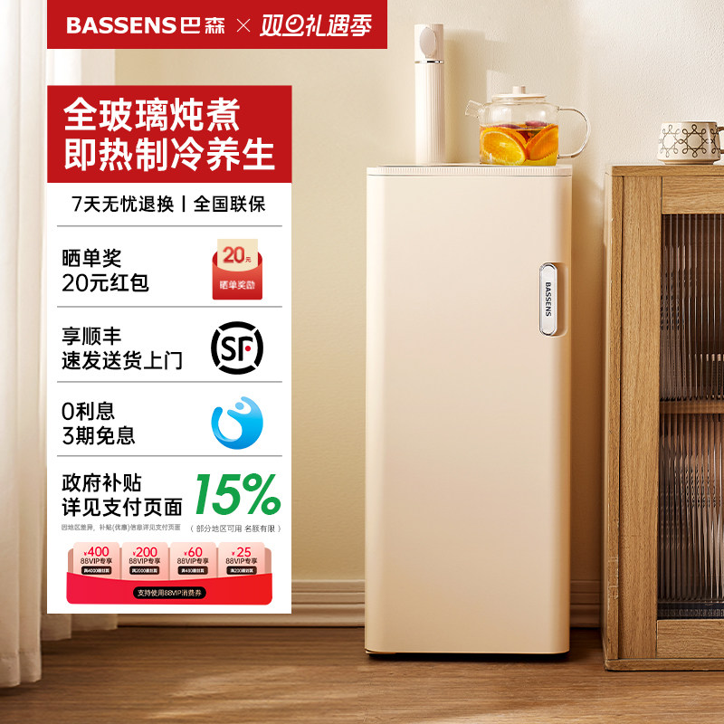 巴森即热式茶吧机全玻璃养生