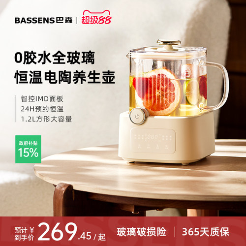 巴森小方炖全玻璃养生壶