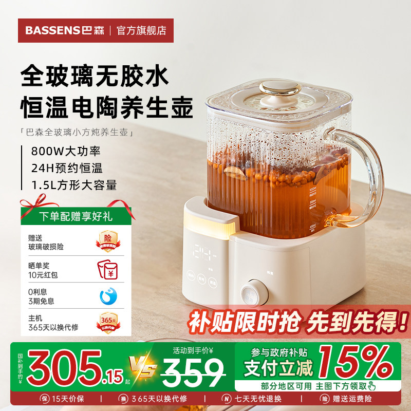 巴森全玻璃小方炖养生壶家用多功能办公室小型恒温电陶炉煮茶器D9