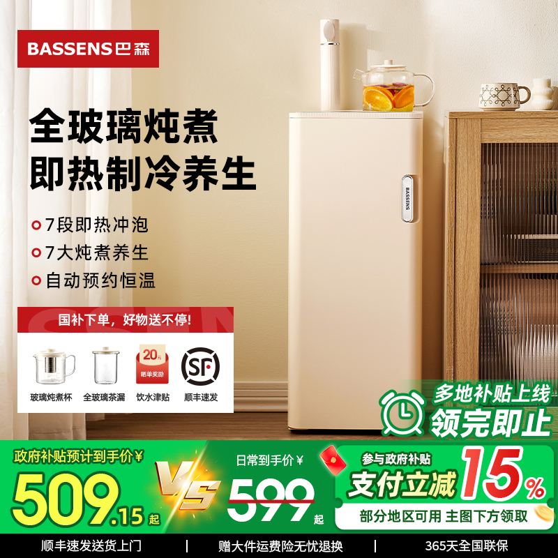 巴森即热式茶吧机全玻璃养生家用客厅下置水桶饮水机2025年新款