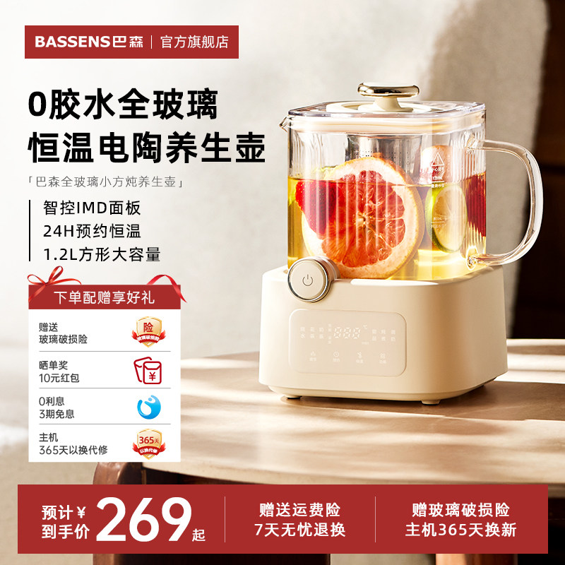 巴森小方炖全玻璃养生壶恒温家用多功能办公室小型电陶炉煮花茶D7