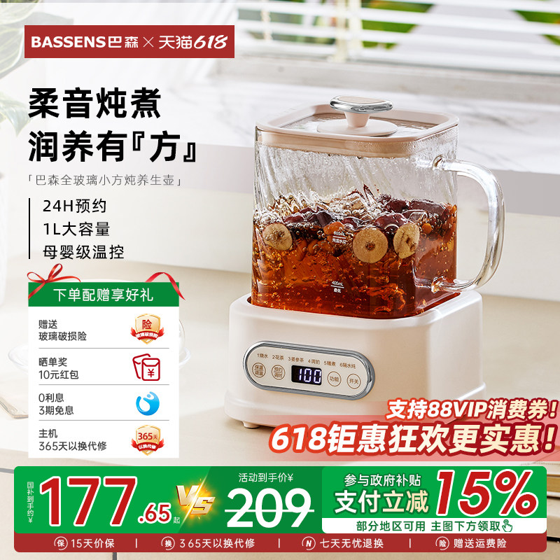 巴森小方炖养生壶家用多功能全玻璃煮茶器烧水壶小型办公室花茶壶
