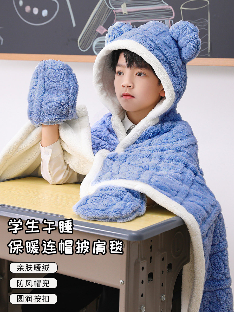 午睡毯小学生教室用儿童披肩冬季加厚斗篷午休盖毯披风趴睡毛毯子