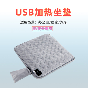 毛绒座椅加热垫插电发热餐椅垫学生屁股垫 加热坐垫办公室暖垫冬季