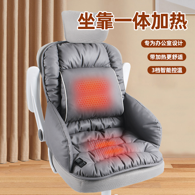 加热坐垫办公室靠垫一体
