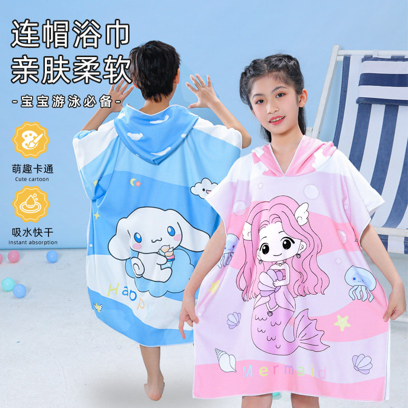 儿童斗篷游泳浴巾连帽女男孩可穿速干干浴袍中大童专用夏季沙滩巾,婴童用品,浴巾,淘宝优惠券,粉丝福利购,淘宝优惠卷