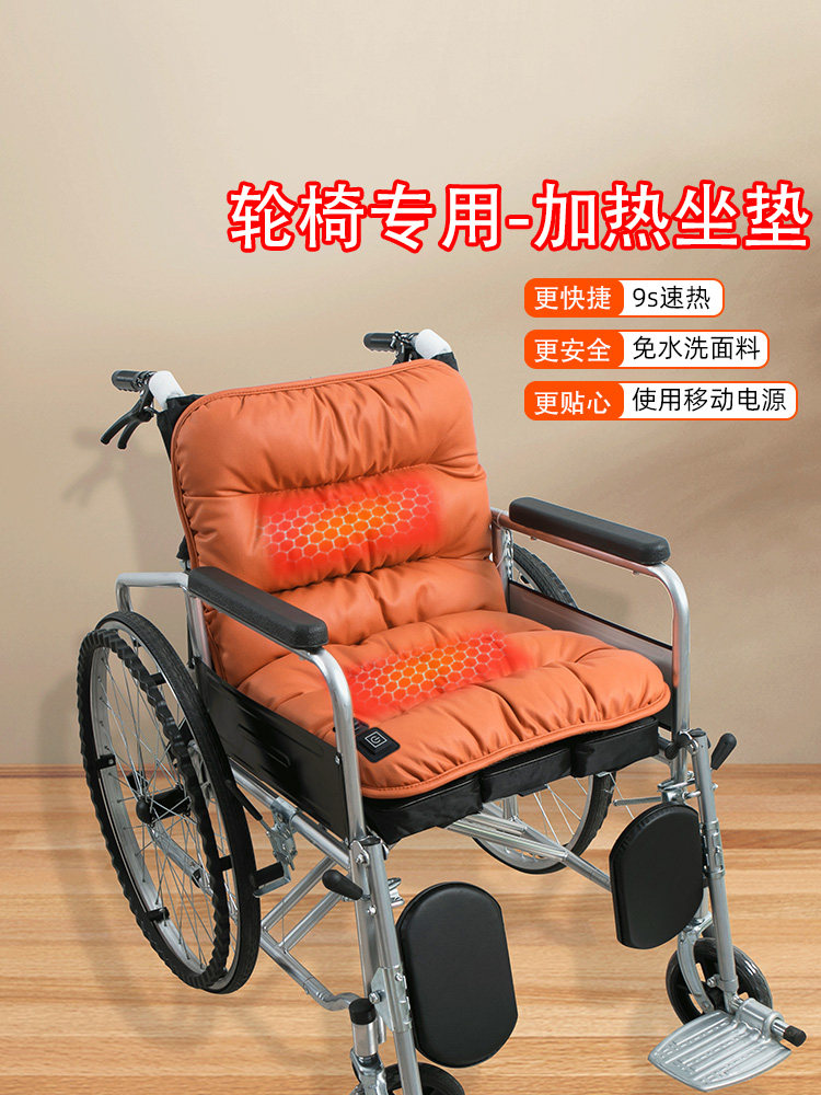 冬季轮椅专用座垫电动加热座垫集成USB加热座垫加厚老年人轮椅座