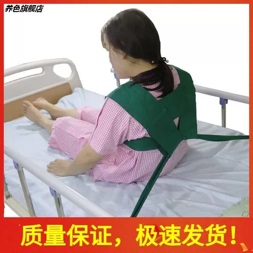 Ограждение для пожилых людей, ремень безопасности для кровати для взрослых, портупея, жилет