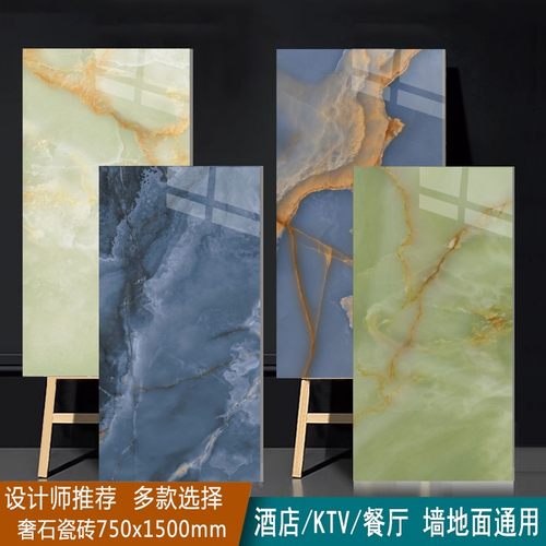 佛山大理石瓷砖翡翠玉石瓷砖