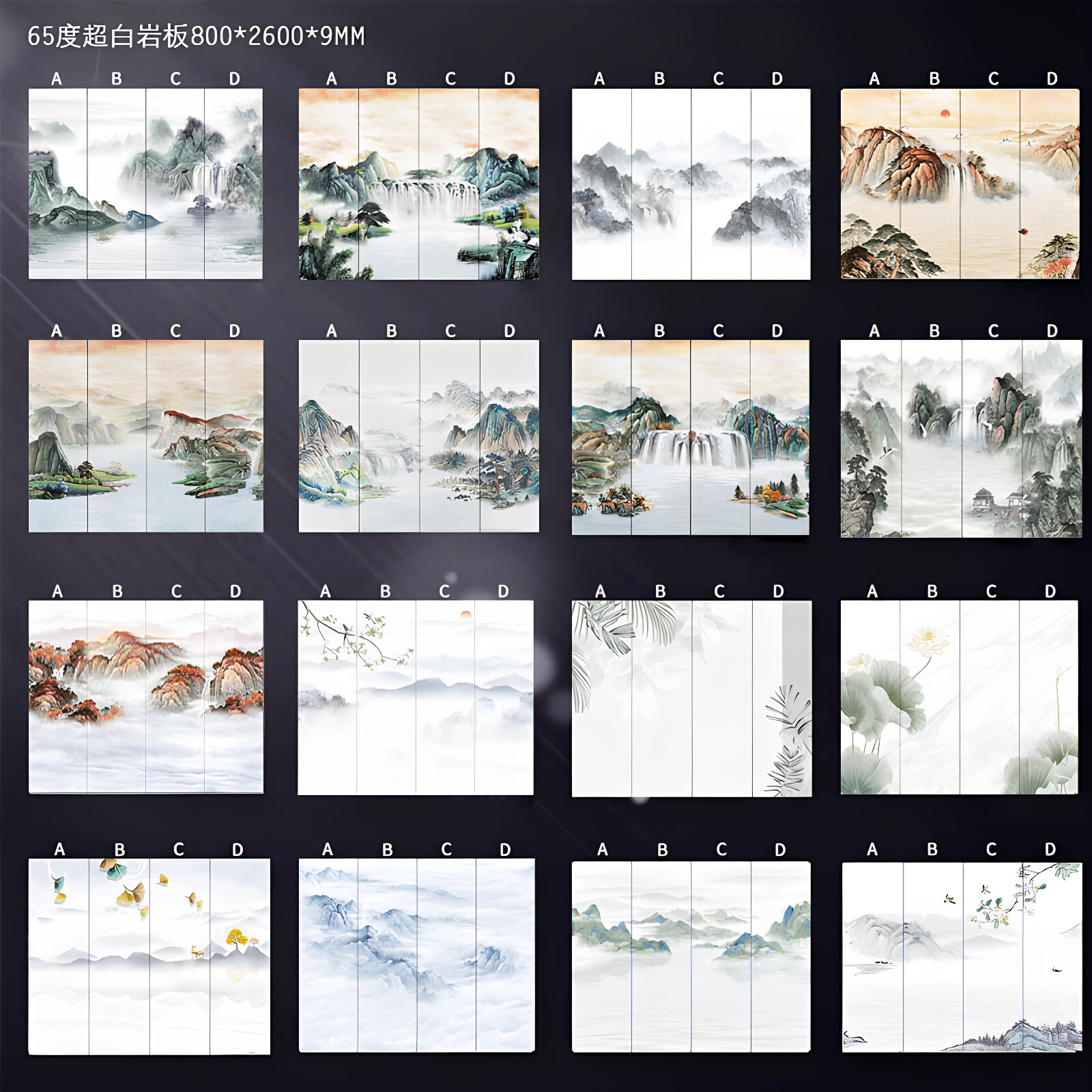 2026新款佛山新中式国风山水画800x2600潘多拉岩板电视背景墙